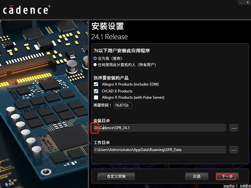 Cadence SPB 2024安装包下载：最新破解版安装图文教程