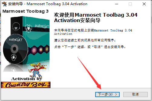 八猴渲染器3.05【Marmoset Toolbag 3.05】破解版安装图文教程