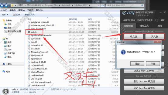 VRay3.4【VR3.4渲染器】vray3.4 for 3dmax2017中/英文双语切换（64位）官方破解版安装图文教程