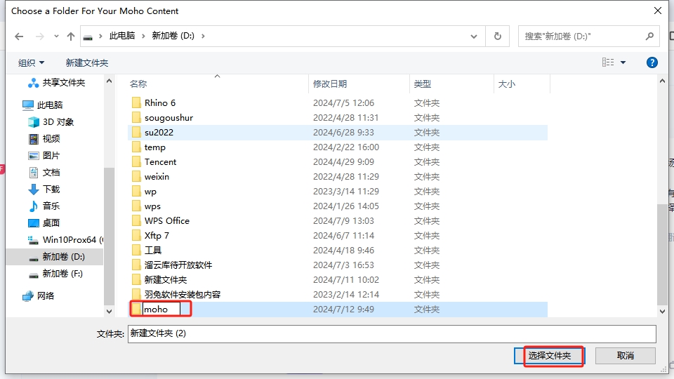 Smith Micro Moho Pro v14.1（二维卡通动画制作软件下载）中文免费版安装图文教程