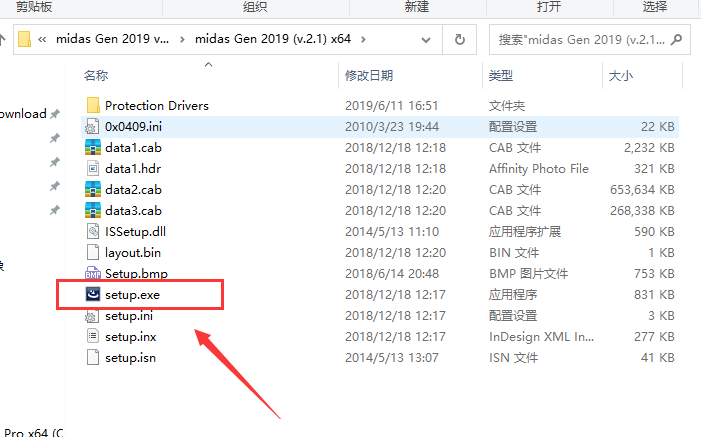midas Gen 2019【迈达斯2019】免费破解版安装图文教程