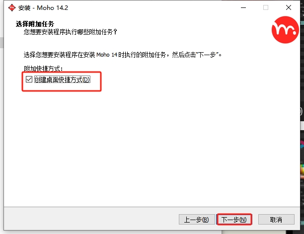 Smith Micro Moho Pro v14.2最新免费破解版安装图文教程