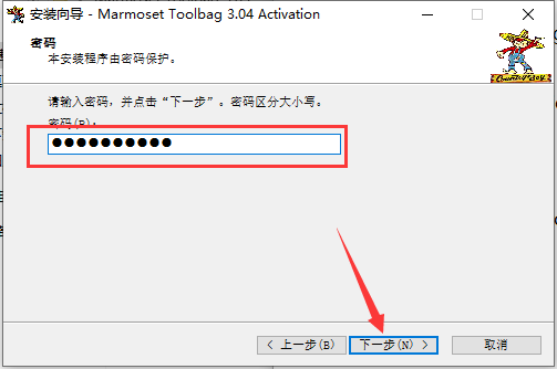 八猴渲染器3.05【Marmoset Toolbag 3.05】破解版安装图文教程