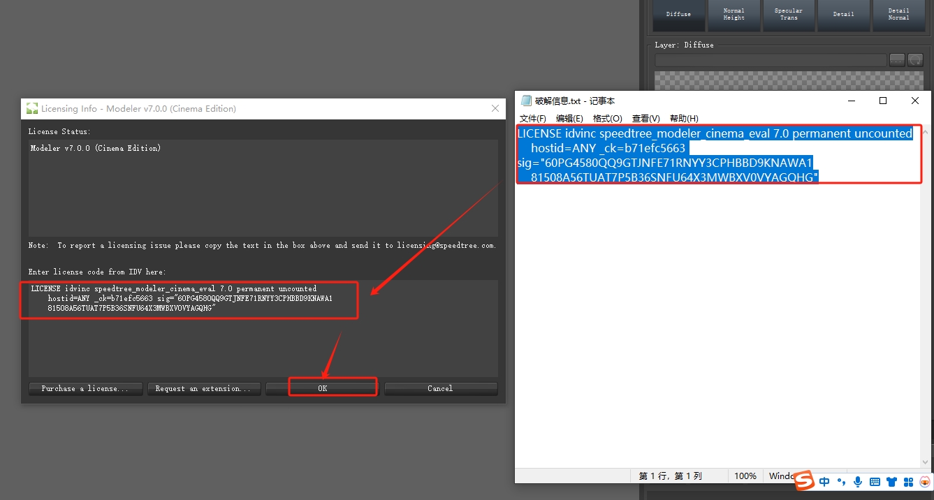 SpeedTree 7.0 完美破解版安装图文教程