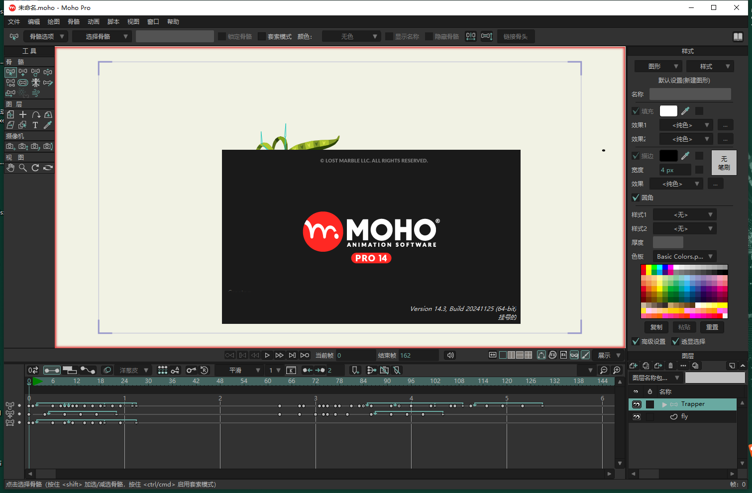 Smith Micro Moho v14.3免费激活破解版 Smith Micro Moho v14.3免费激活破解版