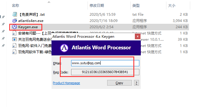 Atlantis word processor 4.0.2【文字处理软件】完美破解版安装图文教程