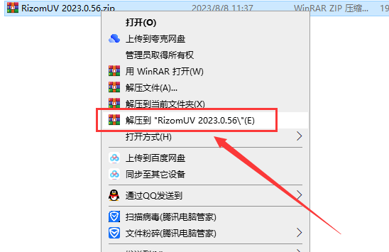 RizomUV 2023.0.56【三维模型展UV软件+破解文件+安装教程】英文破解版安装图文教程