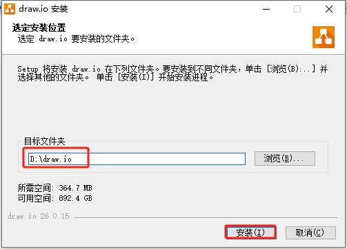 draw.io v26.0.15最新免费版安装图文教程