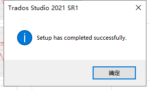 SDL Trados Studio 2021【CAT翻译软件+安装教程】免费破解版v16.1.7.4397安装图文教程