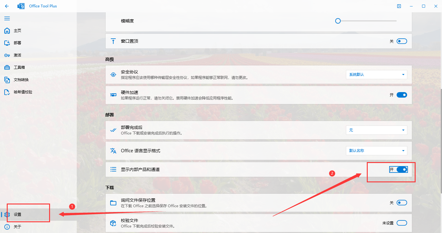 Project 2024 最新下载【Microsoft Project 专业版 2024 Preview】中文激活版安装图文教程