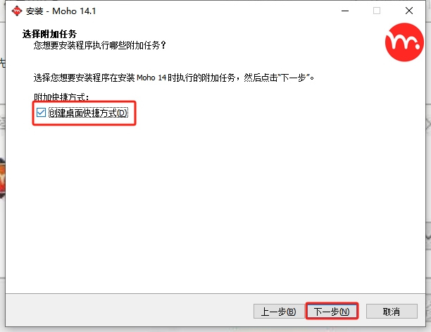 Smith Micro Moho Pro v14.1（二维卡通动画制作软件下载）中文免费版安装图文教程