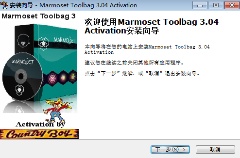 八猴渲染器3.08【Marmoset Toolbag 3.08】破解版安装图文教程