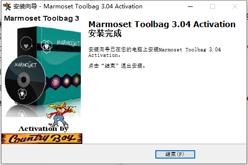 八猴渲染器3.05【Marmoset Toolbag 3.05】破解版安装图文教程
