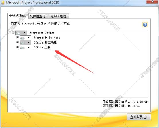 甘特图 project软件
