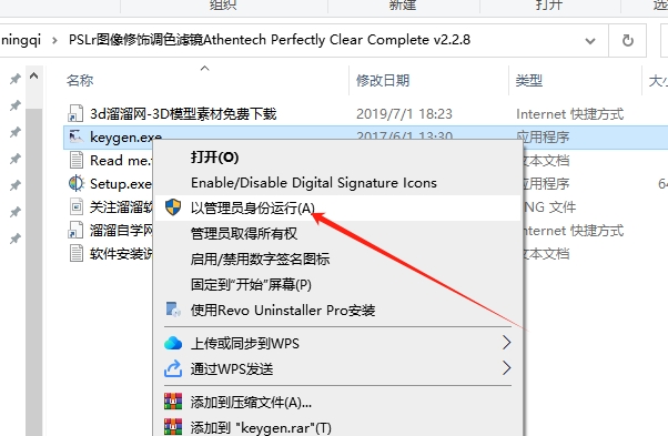 PS/Lr图像修饰调色滤镜Athentech Perfectly Clear Complete v2.2.8安装图文教程