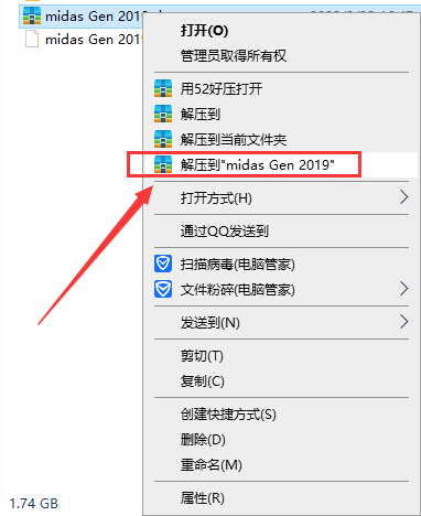 midas Gen 2019【迈达斯2019】免费破解版安装图文教程