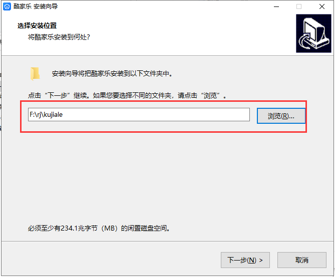 酷家乐12.0.2下载【附安装教程】正式免费版安装图文教程
