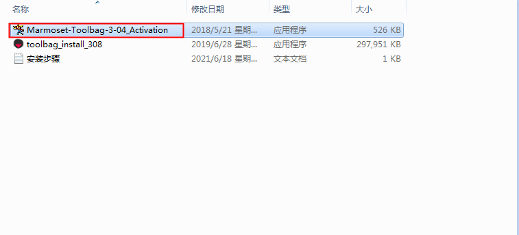 八猴渲染器3.08【Marmoset Toolbag 3.08】破解版安装图文教程
