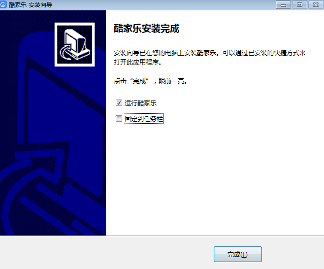 酷家乐【酷家乐11.1.27】官方简体中文版下载安装图文教程