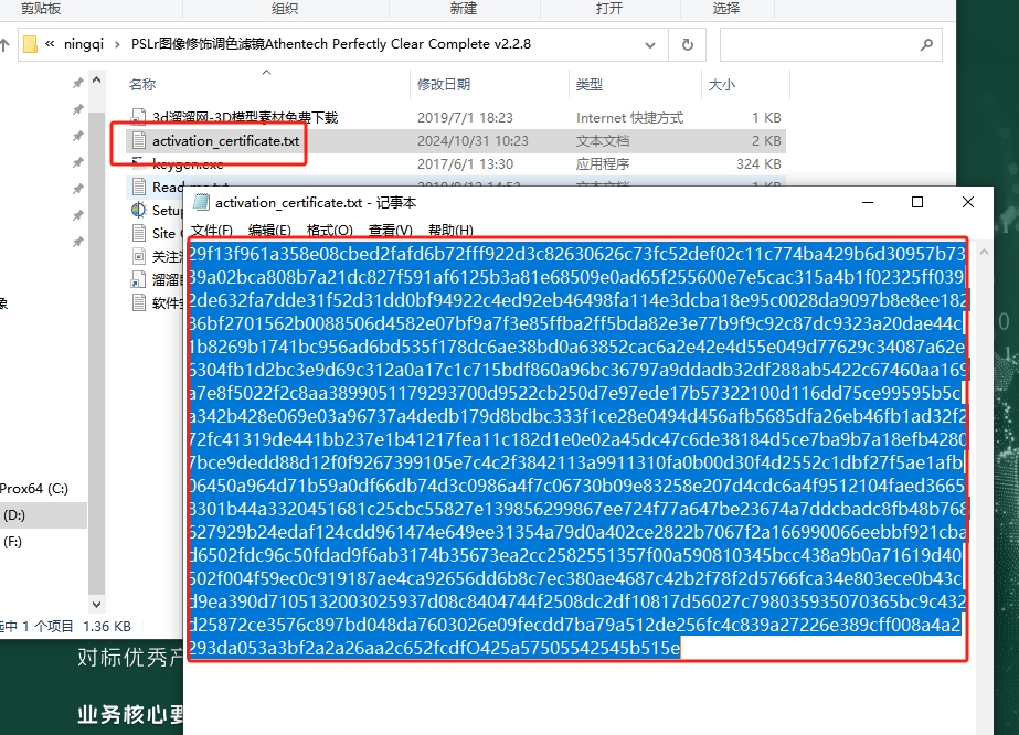 PS/Lr图像修饰调色滤镜Athentech Perfectly Clear Complete v2.2.8安装图文教程