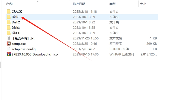 Cadence SPB 2023中文免费版安装图文教程