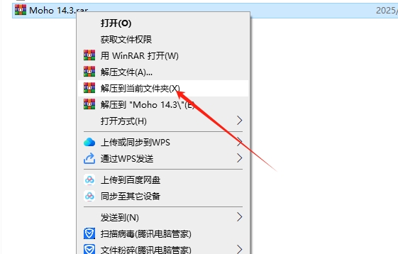 Smith Micro Moho v14.3免费激活破解版安装图文教程