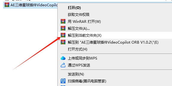 AE三维星球特效插件：VideoCopilot ORB v1.0.2免费下载安装图文教程