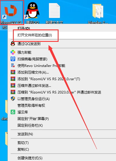 RizomUV 2023.0.56【三维模型展UV软件+破解文件+安装教程】英文破解版安装图文教程