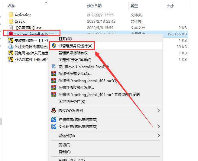 【八猴渲染器免费下】Marmoset Toolbag v4.05英文破解版附安装教程安装图文教程