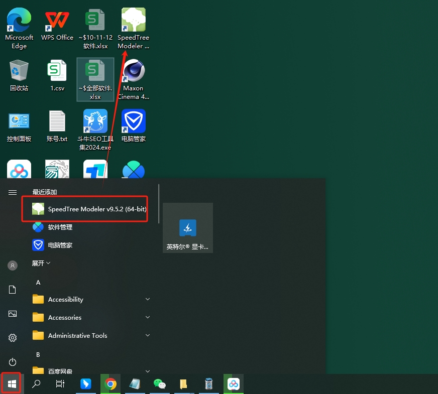 SpeedTree Modeler Pro 9.5.2官方电脑破解版安装图文教程