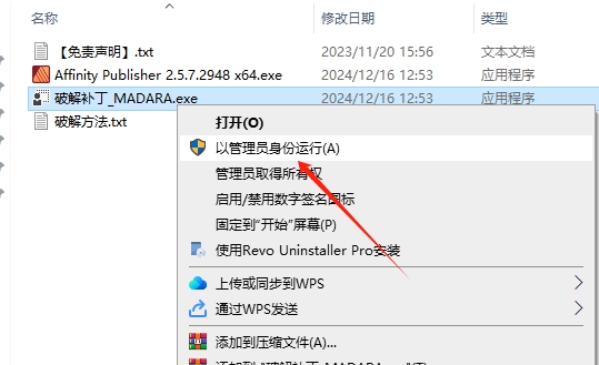 Affinity Publisher V2.5.7最新免费破解版安装图文教程