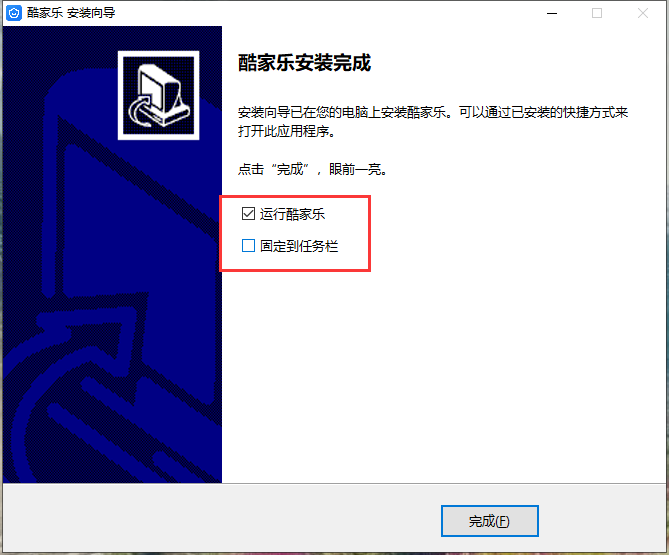 酷家乐12.3.1【3D室内装修设计软件】官方正式版下载安装图文教程