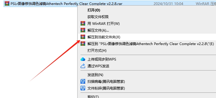 PS/Lr图像修饰调色滤镜Athentech Perfectly Clear Complete v2.2.8安装图文教程