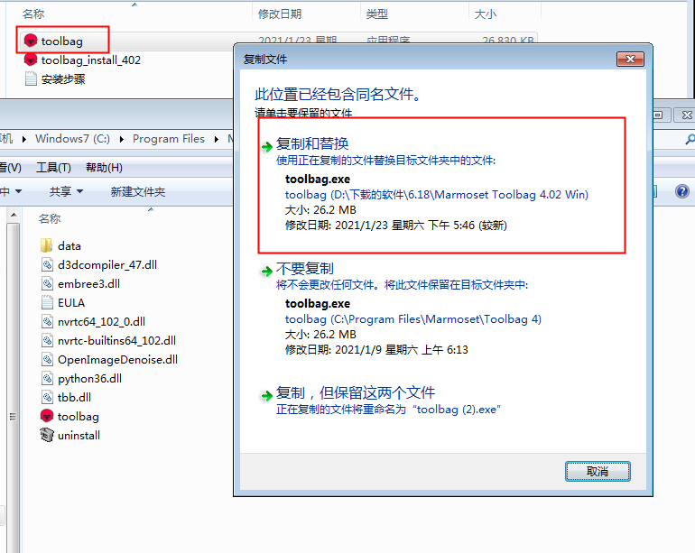 八猴渲染器4.02【Marmoset Toolbag 4.02】破解版安装图文教程
