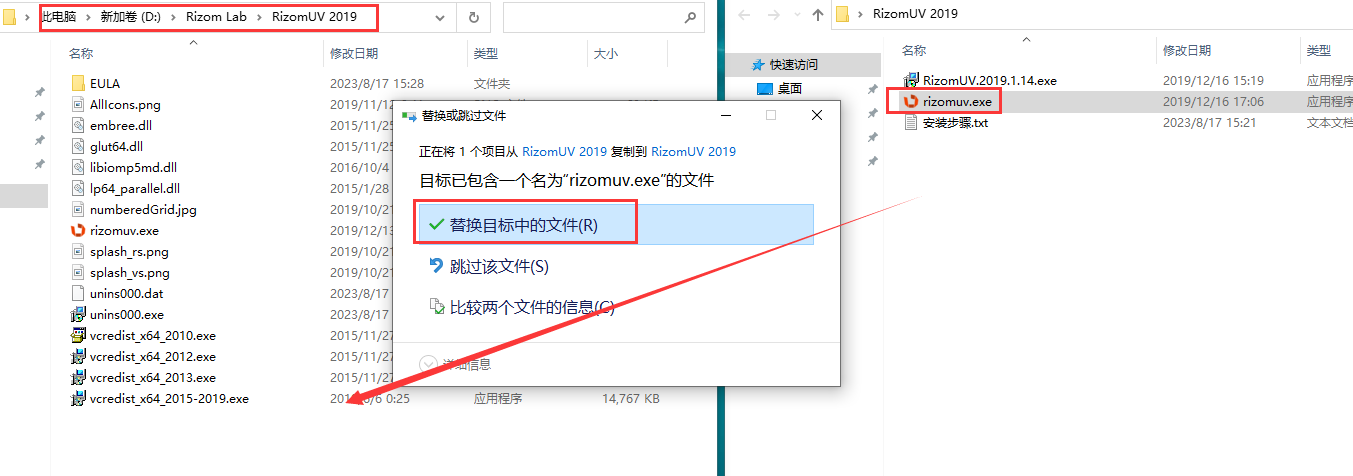 RizomUV 2019【三维模型展UV软件】英文破解版安装图文教程