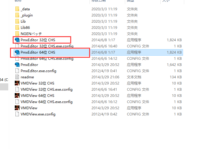 Pmxeditor v0.2.2.2【MMD模型制作软件】精简汉化版安装图文教程