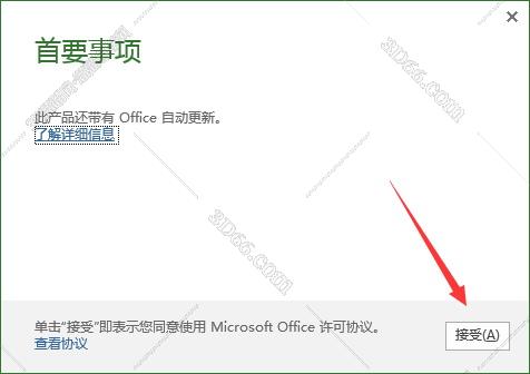 微软公司的project软件属于