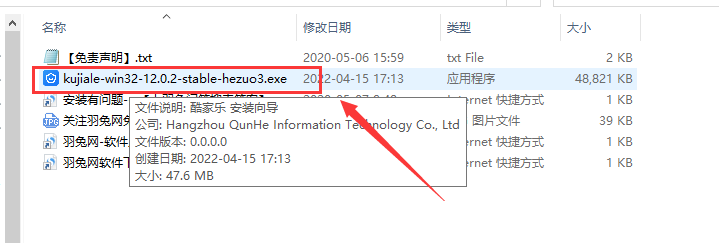 酷家乐12.0.2【3D装饰设计软件】官方免费版安装图文教程