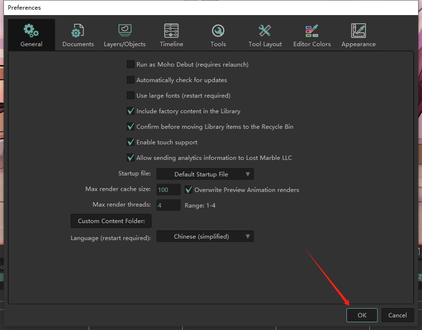 Smith Micro Moho v14.3免费激活破解版安装图文教程