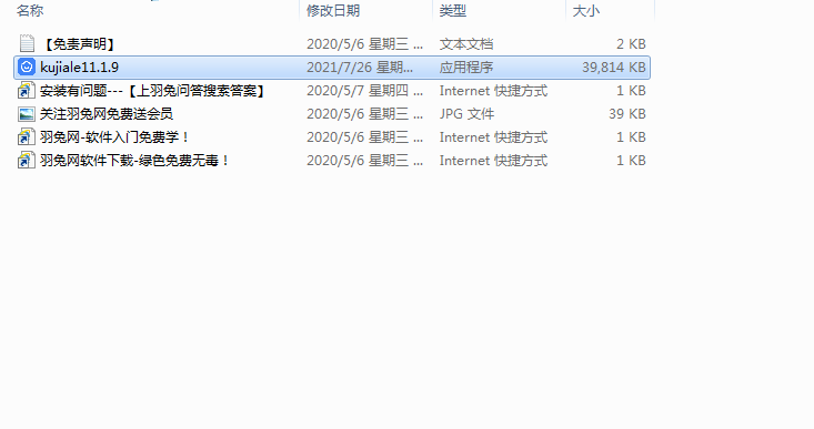 酷家乐【酷家乐11.1.9】官方简体中文版下载安装图文教程