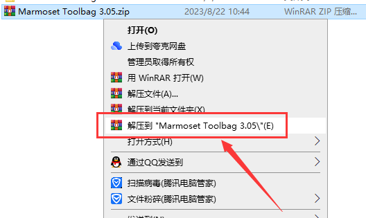 八猴渲染器3.05【Marmoset Toolbag 3.05】破解版安装图文教程