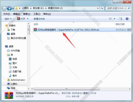 3dmax病毒清理插件下载