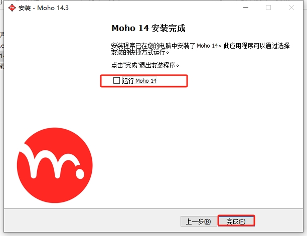 Smith Micro Moho v14.3免费激活破解版安装图文教程