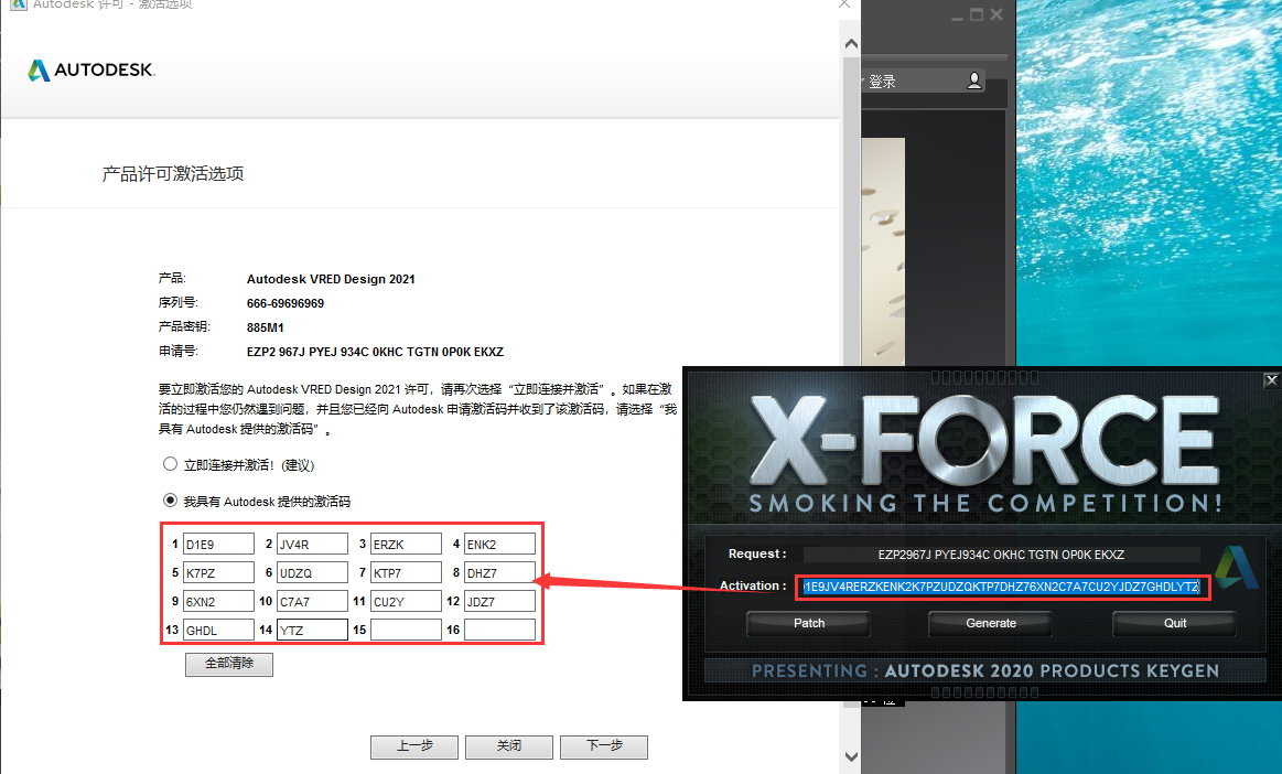 Autodesk VRED Design 2021免费版【VRED Design 2021】中文破解版安装图文教程