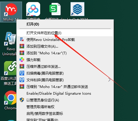 Smith Micro Moho v14.3免费激活破解版安装图文教程