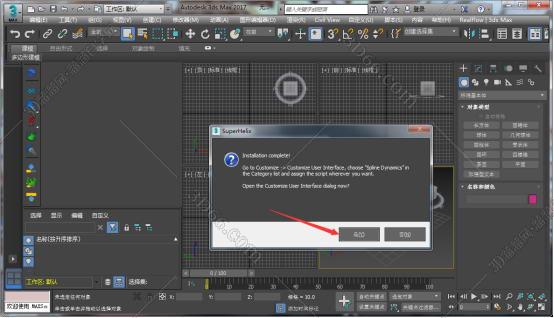 3dmax凤凰火插件下载