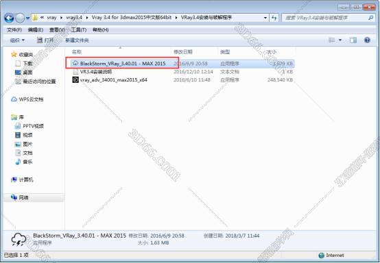 VRay3.4【VR3.4渲染器】vray3.4 for 3dmax2015中/英文双语切换（64位）官方破解版安装图文教程