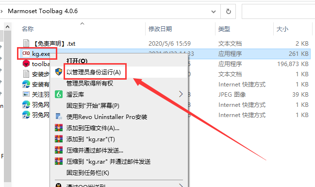 八猴渲染器Marmoset Toolbag v4.0.6【附安装教程】英文免费激活版安装图文教程