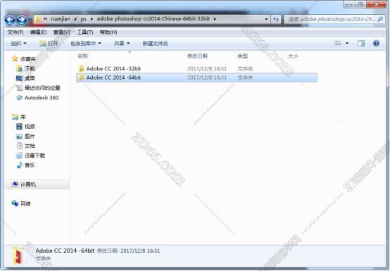 Adobe Photoshop cc2014【PS cc2014】绿色精简版免序列号安装图文教程