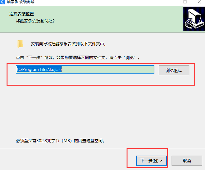 酷家乐12.1.1【3D室内装修】试用免费版安装图文教程